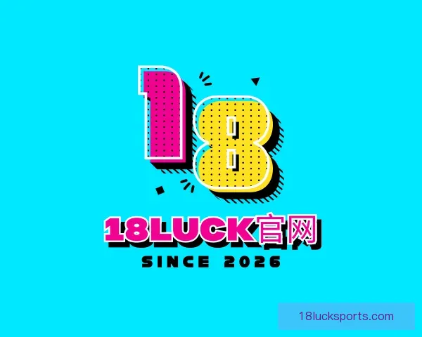 认识18luck官网
